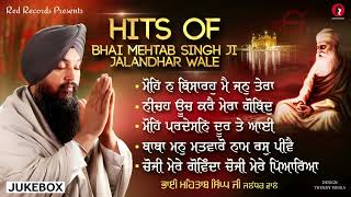 Bhai Mehtab singh Ji Jalandhar Wale Nonstop Gurbani Shabad JUKEBOX Latest Punjabi Shabad Kirtan 2025