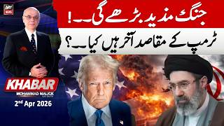 KHABAR Muhammad Malick Kay Saath || 2nd April 2026 - ARY News