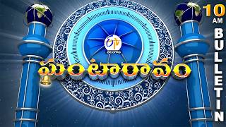 Ghantaravam 10AM | Full Bulletin | 15th February 2026 | ETV Telangana | ETV Win