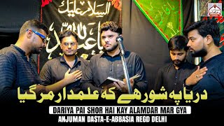 DARIYA PAI SHOR HAI KAY ALAMDAR MAR GYA || Anjuman Dasta-e-Abbasia || 29 Safar || Gautampuri Delhi
