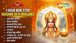 Maa Vaishno Devi Bhajan | Navratri Special Non-Stop Bhajans | 1 hour Divine Chants | वैष्णो देवी भजन