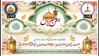 LIVE 🛑 JASHN-E- MEERAN R.A  22,Shaban1447_2026 Dargah Sharif Taragarh Ajmer Rajasthan