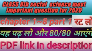 CLASS 8th social science most important question for RBSE 2020  (PDFLink in description)