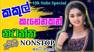 BEST DANCING NONSTOP | LIVE SHOWS NONSTOP 2025