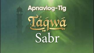 سجدہ میں اللہ تعالیٰ کا قرب صبر تقویٰ ماہ رمضان تراویح