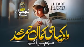 Naat - Amazing Kalam - Mere Mola Tu Apne Dar Bula Mujhko - Noman Shah - New Naat Sharif 2025