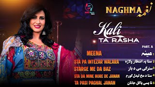 Kali Ta Rasha | Naghma | Pashto Songs | کلی تہ راشہ