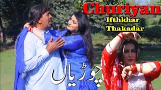 Churiyan | Iftikhar Thekedar | New SONG 2024 | Song 2025 | Punjabi Songs