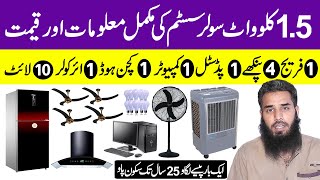 1.5 kw Solar System for Home Complete Expense . Details Solar Inverter & Solar Panel Prize 2022