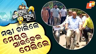 News Fuse 18 MAY 2026