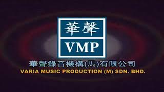 Varia Music Production (M) Sdn. Bhd. Logo (2010) DVD Version