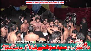 Matamdari |6December2019|Sahib Lakho Syedan Gujrat