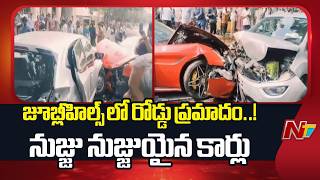 Massive Road Accident in Jubilee Hills | Hyderabad | NTV Telugu