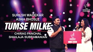 TUMSE MILKE AISA LAGA | तुम से मिलके |CHIRAG PANCHAL | SHAILAJA SUBRAMANIAN | SIDDHARTH ENTERTAINERS