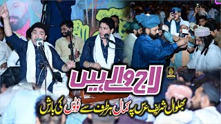 LAAJ WALY MERI LAAJ NIBHAY Gay zaroor Urs Sakhi Shah Suleman Noori 2024 Danish Irfan Qawwal