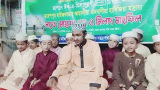 ও জিসকে লিয়ে মেহফিলে কাউ নাইনে সাজিয়ে  হে   Hafiz Naimul Hosein Attahri