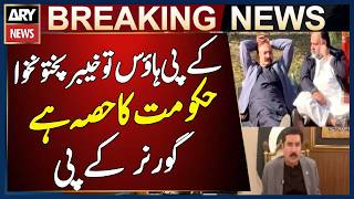 KP House is part of the Khyber Pakhtunkhwa government, Governor KP Faisal Karim Kundi
