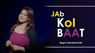 Jab Koi Baat | Chandrani Dutta | Teaser