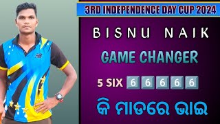 BISNU NAIK 5 SIX GAME CHANGER  କି ମାଡରେ ଭାଇ#surathadas #cricket