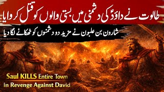 Kashkol e Qaza Ep 22 | Saul Assassinated Entire Town in Revenge Against Prophet DAVID