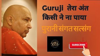 गुरुजी तेरा अंत किसी न पाया #youtubevideos #nitya aunty satsang for More Satsang do SUBSCRIBE LIKE