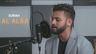 Surah Alaa - Mishary Rashid Style - Umer Zaman