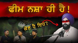 ਬਾਗ਼ਲ ਦੀ ਕੰਧ  ਦੇ ਬੈਠਣ ਵਾਲੇ expert ਬਣੇ ਹੋਏ ਨੇ ਅੱਜ ਕਲ  | Comedy Podcast | Special Episode 2025