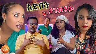 🔴የ ebs tv ዋ ቃልኪዳን ግርማ ስርዓት አልበኝነት በድጋሚ💥ባልደረቦቿንም ህዝብንም የናቀችበት ክስተት dallas talk // ሊያ ሾው show