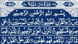 Surah Yaseen Dua | Surah Rahman Wazifa | beautiful quran tilawat | Ep 507 | recitation |dua |arabic
