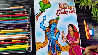 Happy Makar Sankranti Drawing🪁,How To Draw Makar Sankranti with Radha Krishna, Kite Festival Drawing