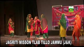 JAGRNA DOGRI FOLK DANCE PRF- JAGRATI MISSOIN HIGH SCHOOL STUDANTS