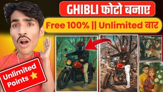 100% FREE 🤩+No LIMIT 🥳 GHIBLI image kaise banaye | How To Create GHIBLI image || Ghibli Insta Image