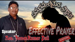 Effective Prayer @ Rev. Jeevan Kumar Puli