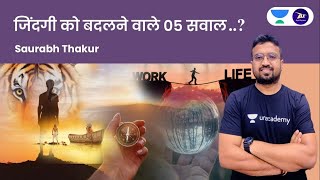 जिंदगी को बदलने वाले 05 सवाल..?? | Motivational Session | Saurabh Thakur | AptiXpress