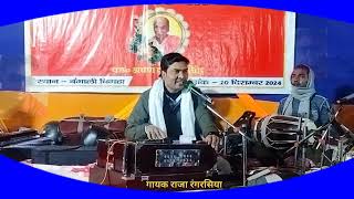 राजा रंग रसिया सामाजिक गीत#बाबूजी#माई#भाई#बहिन के याद raja rang rasiya।