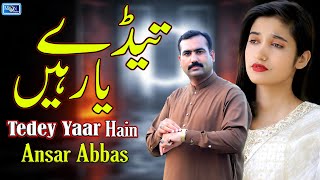 Tedy Yaar Hain | Ansar Abbas | Latest Saraiki Song | Moon Studio Pakistan