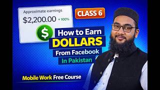 Class 6 || Urdu English group kesy find karen