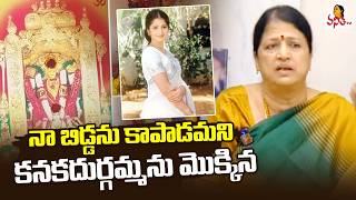 నా బిడ్డను కాపాడమని... | Actress Prathyusha's Mother Sarojini Devi about Hospital Incident