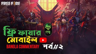 Free Fire noob play. | FPSGaming