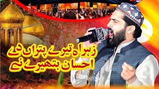 Zahra Tere Putran Dy Ehsan - New Manqabat 2025 Oficial video By Rashid Kareem Sabri