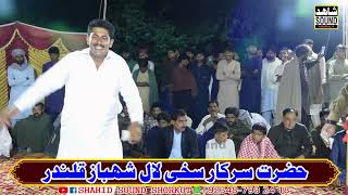 Kar Ehtram Syedan Da | Slana Urs Baba Danishmand Sarkar Chak No 409 JB | Shahid Production
