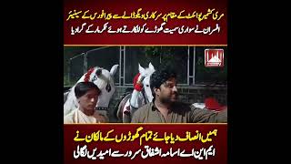 مری کشمیر پوائنٹ کے مقام پر سرکاری ویگو ڈالے سے پیرا فورس کے سینیئر افسران نے سواری سم