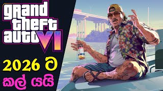 Grand Theft Auto VI release delayed to May 2026 | GTA VI Delayed (Sinhala)(2025)
