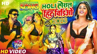 #HoliVideoSong2023#मलब गुलाल ब्वायफ्रेंड के #Lree​ Singh#Malab Gulal Boyfrend Ke- Bhojpuri Holi