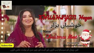 New Masihi Geet || Khushyan Hazar || Anum Ashraf || Wada Din||New Christmas Geet 2024||Bible & Faith