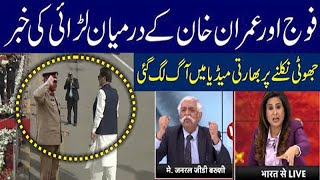 Indian Media Shocked General Bajwa Solute To Imran Khan | Pakistan Army