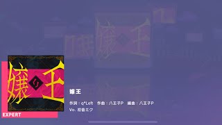 Project SEKAI JP - 嬢王 | Joou | Queen (Expert [31] | All Perfect)