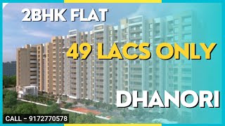 2BHK Flat in Dhanori |  Call 9021198041 | Life Seasons Dhanori | 🔥
