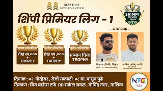 SHIMPI PREMIER LEAGUE !! SEASON -1