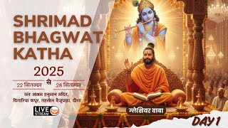 Day - 1 | Shrimad Bhagwat Katha Live | Glacier baba - Dausa, Rajasthan. @VEDANTRAS
